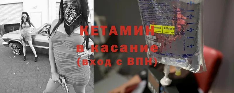 КЕТАМИН ketamine  цены   Кингисепп 