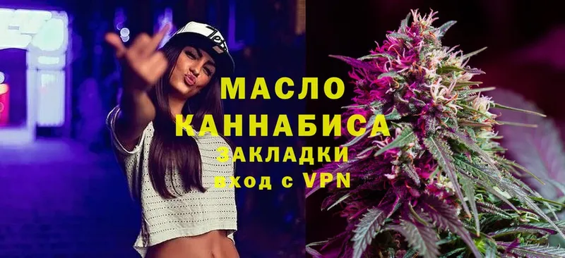 Дистиллят ТГК гашишное масло  Кингисепп 